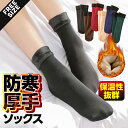 【2足セット】 靴下 レディース 裏起毛 もこもこ ソックス ボア ファー 冷え性対策 フリース 暖かい 保温 防寒 ショート 可愛い 無地 黒 ブラック 秋冬爆暖 裏起毛ソックス ルームソックス 部屋着 タイツ レギンス 下着 裏ファー ふわふわ(4)