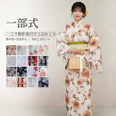 浴衣 レディース セット 2点 浴衣+兵児帯 yukata ゆかた ユカタ 女性用 一部式 レトロ 大正ロマン モダン 可愛い おしゃれ 2025年 夏祭り 花火大会 くすみカラー 10代 20代 30代 40代