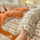 布団カバーセット シングル3点セット ダブル4点セット 寝具カバーセット マットレスカバー 掛け布団カバー ベッドシーツ フラットシーツ ボックスシーツ 肌に優...