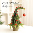 クリスマスツリー 卓上 北欧クリスマスプレゼント人気 クリスマスツリー の木 飾り おしゃれ 北欧風 ナチュラル 足元 セット 25cm30cm 新年 パーティ...