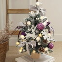 クリスマスツリー 卓上 45cm ミニツリー クリスマス飾り 常時点灯/点滅ライト LEDイルミネーション オーナメント おしゃれ キラキラ 雰囲気満々 暖かい