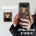 Galaxy Z fold5 ケース おしゃれ Galaxy ZFold 3 5g スマホケース ギャラクシー Z フォールド 4 携帯ケース カバーgalax...