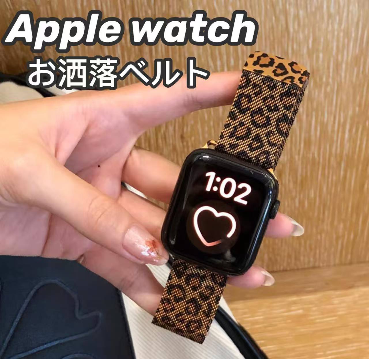 アップルウォッチ バンド apple watch ベルト 女性 41mm 40mm 38mm 10 / 9 / 8 / 7 / SE / 6 おしゃれヒョウ柄