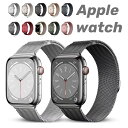 アップルウォッチ バンド apple watch ステンレス メッシュ ベルト ミラネーゼ マグネット se