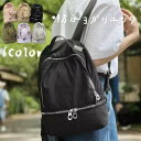 リュック レディース メンズ リュックサック 大容量 軽い シンプル デイバッグ バックパック 多収納 大きめ 男女兼用 超軽量 カップル 通学