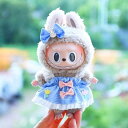 THE MONSTERS Exciting Macaron ぬいぐるみ用服 LABUBU ラブブ マカロン洋服/ズボン/靴/ネクタイ/帽子/スーツ ぬいぐるみ ...
