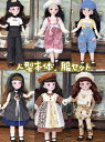 bjd 人形本体30cm 人形服 ドール服 1/6 30cm bjd 人形 服 小物 洋服 衣装 着せ 替え コスチューム ドレス パンツ カラー ぬい撮り 贈...