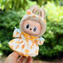 THE MONSTERS Exciting Macaron ぬいぐるみ用服 LABUBU ラブブ マカロン洋服/ズボン/靴/ネクタイ/帽子/スーツ ぬいぐるみ 服 17cm 15cm ぬいぐるみ 服セット