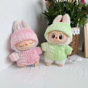 THE MONSTERS Exciting Macaron ぬいぐるみ用服 LABUBU ラブブ マカロン洋服/ズボン/靴/ネクタイ/帽子/スーツ ぬいぐるみ 服 17cm 15cmぬいぐるみ 服セット