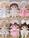 20cm 綿花の人形 コットンドール ミニ洋服 韓国ファッション アイドル衣装 ぬいぐるみ用服 洋服/ズボン/靴/ネクタイ/帽子/スーツ ぬいぐるみ 服 20c...
