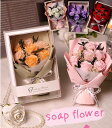 ソープフラワー プレゼント スタンディングブーケ 花束 母の日 父の日 父の日ギフト 誕生日 結婚祝い そのまま飾れる 誕生日プレゼント 赤 紫