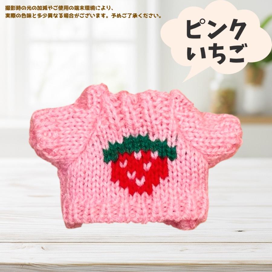 ぬいぐるみ用 シンプル ニットセーター 10cm 12cm対応 手編み 毛糸 コスチューム ...