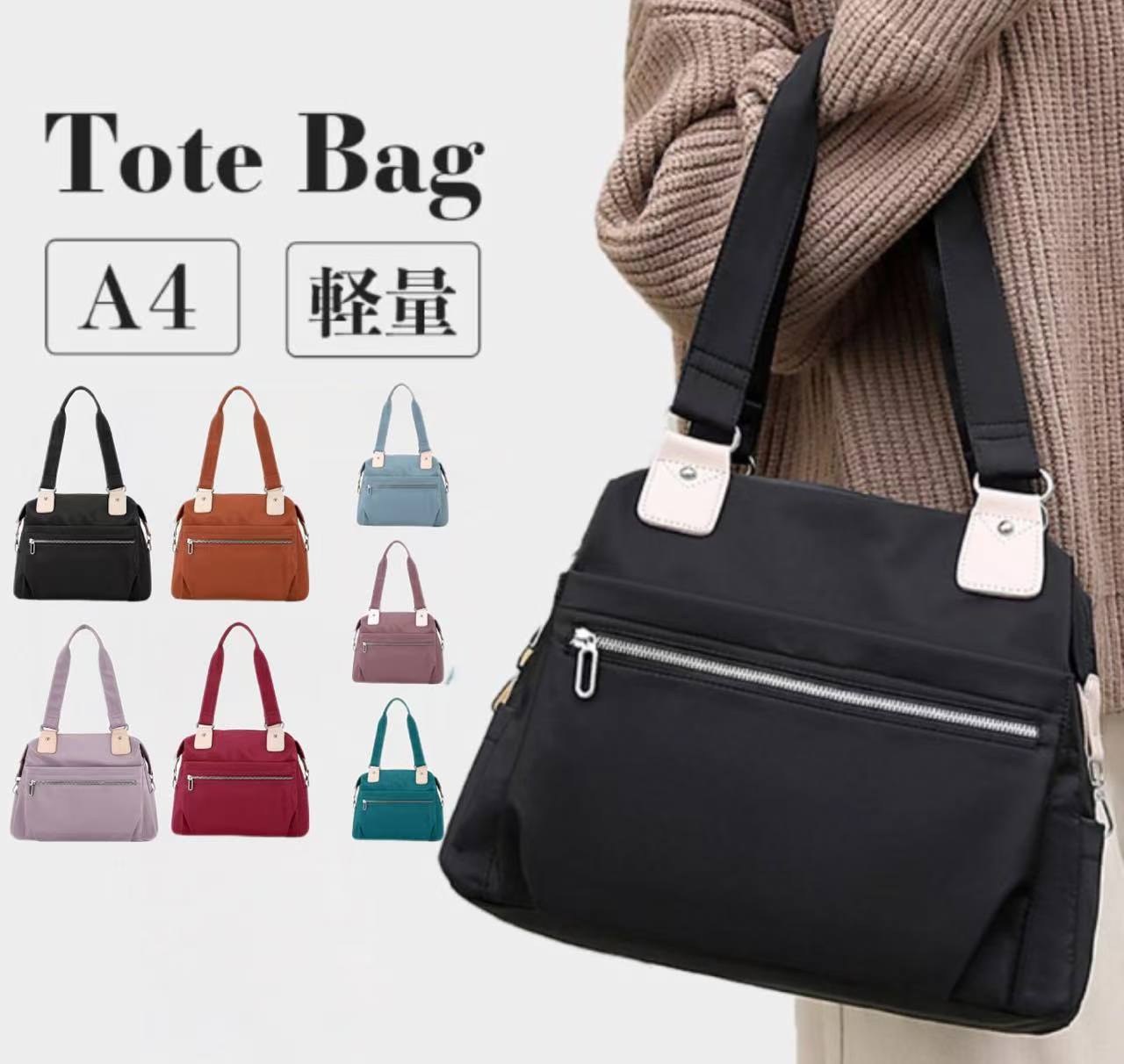Rakuten - レディーストートバッグ 軽量 大容量 A4対応 撥水加工 ナイロン ファスナー 通勤 通学 ビジネス 30代 40代 50代 60代 カバン