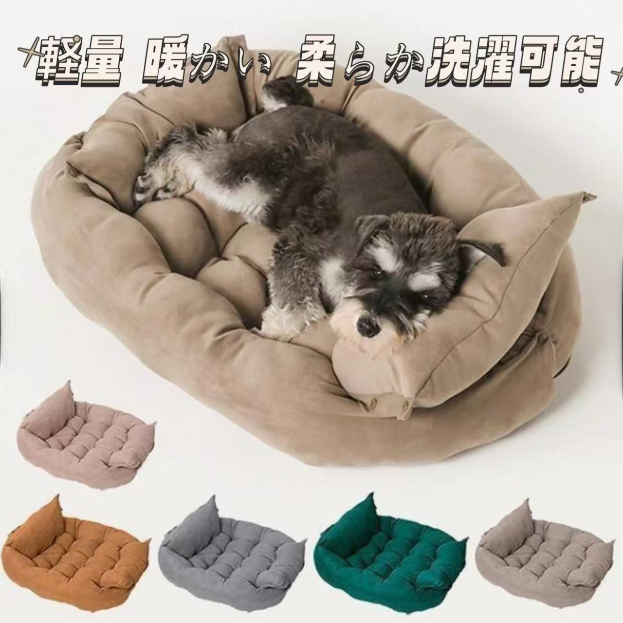SmalSize L - ペットベッド 洗える ペットマット 犬 猫 小型 中型 大型 洗濯可能 軽量 柔らか 暖かい 通年タイプ ボリューム クッション