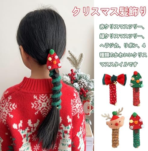 クリスマス髪飾り4個セット 電話コード型ヘアゴム ウェディング パーティー 冬のイ...