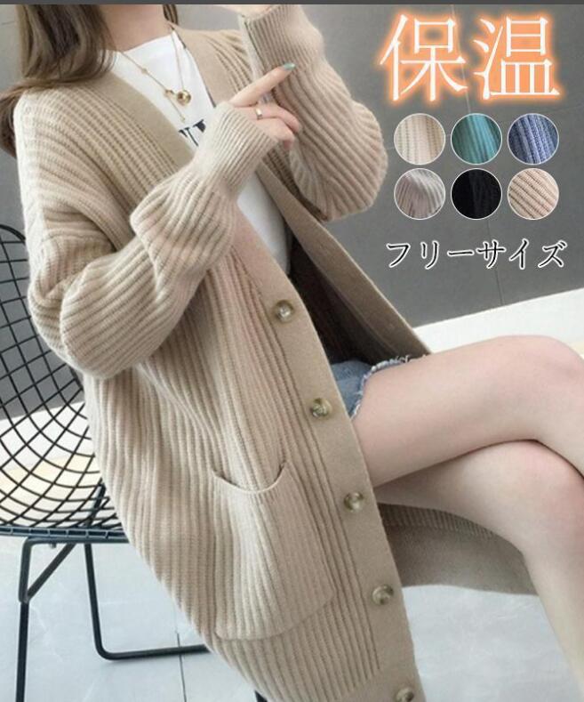 レディース ロングカーディガン 秋冬 ケーブル編み 厚手 着痩せ コート 通勤 通学 オフィス おしゃれ かわいい 大容量