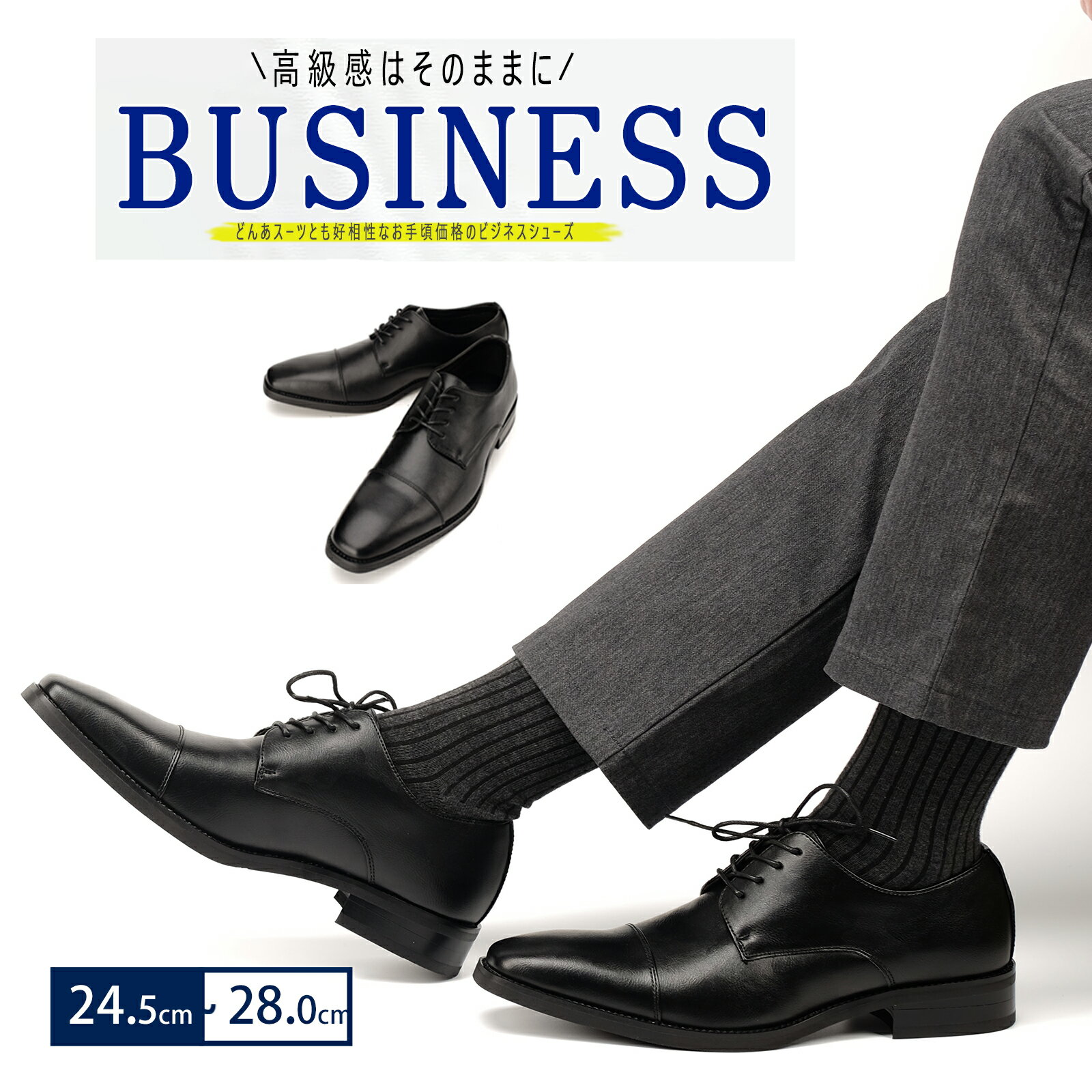 ビジネスシューズメンズ外羽根ストレ...