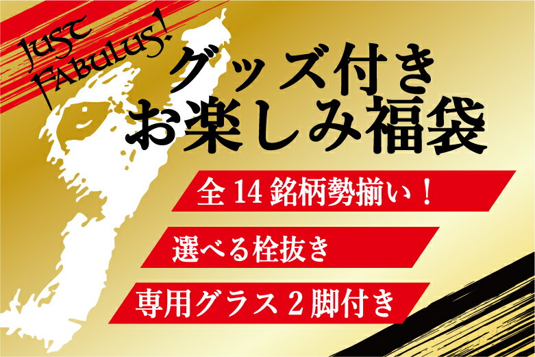 ベルギーお楽しみ福袋2026　【オリジナルグッズ】プレゼント