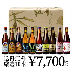 https://thumbnail.image.rakuten.co.jp/@0_mall/kiya/cabinet/set_belgianbeer/09852042/imgrc0115405104.jpg