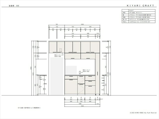 オーダーメイド 食器棚 【ご注文者様専用フォーム】