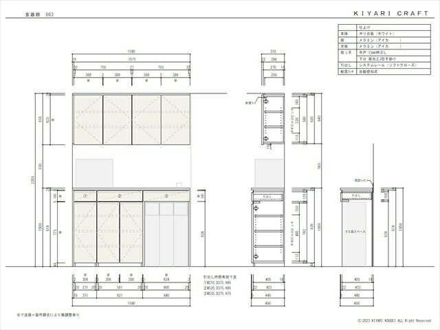 オーダーメイド 食器棚 【ご注文者様専用フォーム】のサムネイル