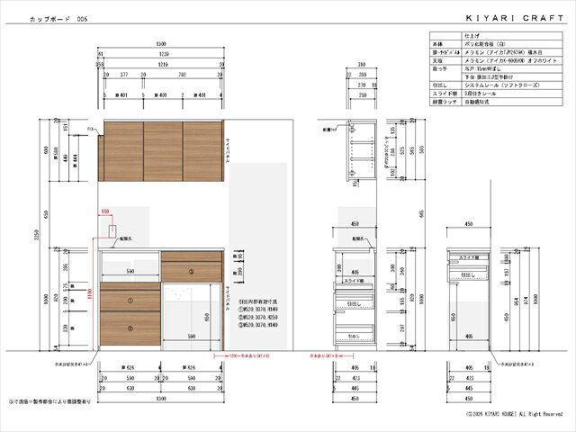オーダー食器棚＋吊戸棚【ご注文者様専用フォーム】...