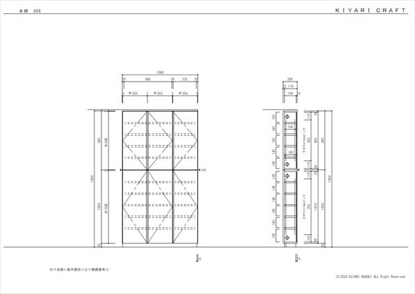 本棚　オーダー家具【ご注文者様専用フォーム】