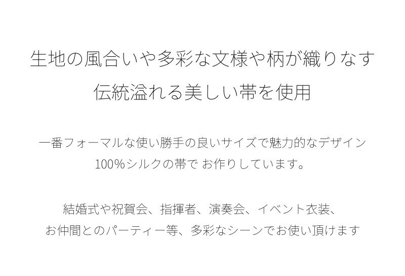 蝶ネクタイ シルク100％ 帯リメイク Men's ボウタイ 日本製 結婚式 新郎 お色直し 式典 祝賀会 パーティ メンズファッション レディースファッション キッズ ベビー 西陣織 シルク 演奏会 シェフ