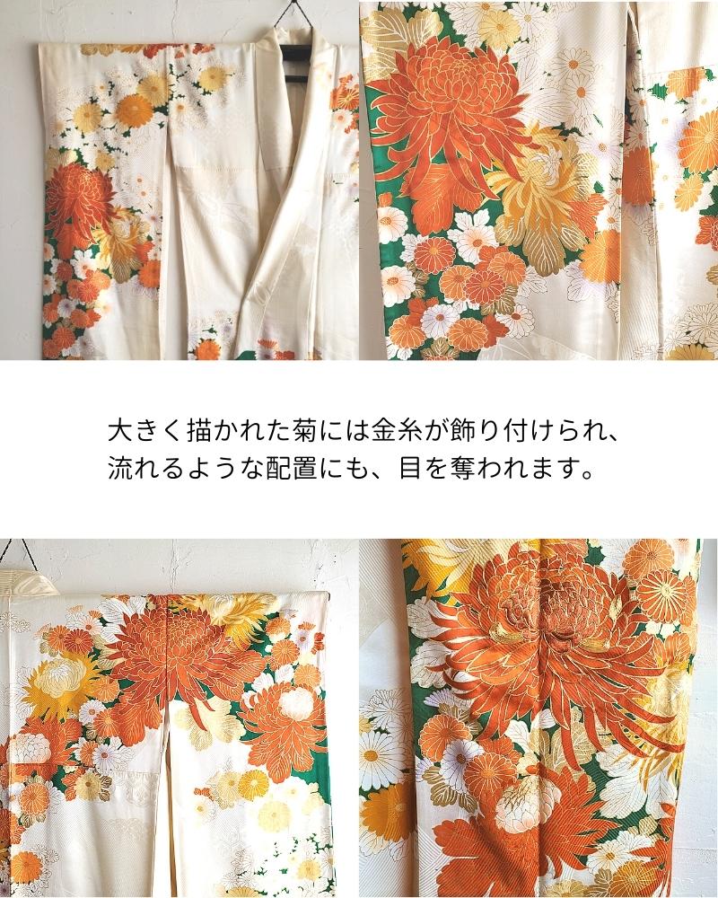正絹　振袖 襦袢付き クリーム地 大輪の菊文様 金糸 刺繍 成人式