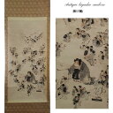 【珍品】掛け軸 お祭りの様子 長さ179cm
