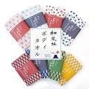 【Knit kobo.h】和風柄 ボディタオル 綿100% 約30×100cm 全8種 なめらか お風呂 温泉 バス 入浴 和風 お肌にやさしい 無蛍光