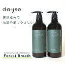 【dayse】ピュア シャンプー トリートメント フォレスト ブレス 400ml アスナロ マンダリンオレンジの 香り 保存料 無添加ノンシリコン 天然 成分 植物 エキス 自然 由来 しっとり まとまる 日本製