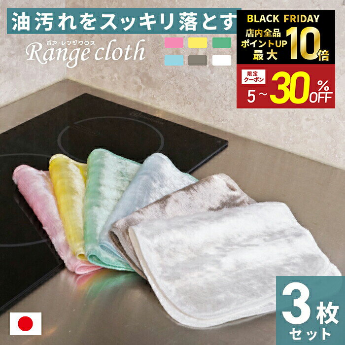 ＼ポイント10倍&最大500円OFFクーポン配布中／【Knit kobo.h】 ボア レンジ クロス 【3枚組】 レーヨン..