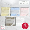\お盆限定50円OFFクーポン配布中!/【KIYOI】ホコリとり クリーニングクロス(4枚セット)日本製 幅15cm お掃除クロス メガネ拭き スマホ拭き 液晶画面 楽器 車内 マイクロファイバー 長毛 ふわふわ 送料無料