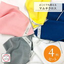 【KIYOI】どこにでも使えるマルチクロス 【4枚セット】食器グラス拭き 台ふきん テーブルふきん メガネ拭き スマホふき 鞄 靴磨き 窓 鏡 マイクロファイバ...