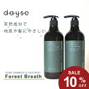 【本日ポイント10倍】\スーパーSALE 10%OFF/【dayse】ピュア シャンプー トリートメント フォレスト ブレス 400ml アスナロ マンダリンオレンジの 香り 保存料 無添加ノンシリコン 天然 成分 植物 エキス 自然 由来 しっとり まとまる 日本製