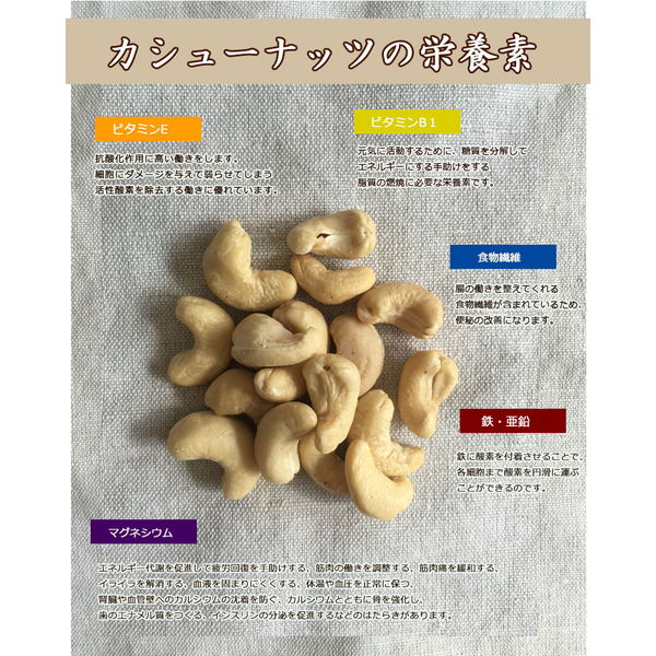 【メール便送料無料】”まいにちナッツ” カシューナッツ （無塩・無添加　500g） 女性の悩みを解決するスーパーフード！/美容/健康/ダイエット/貧血/おつまみ/料理