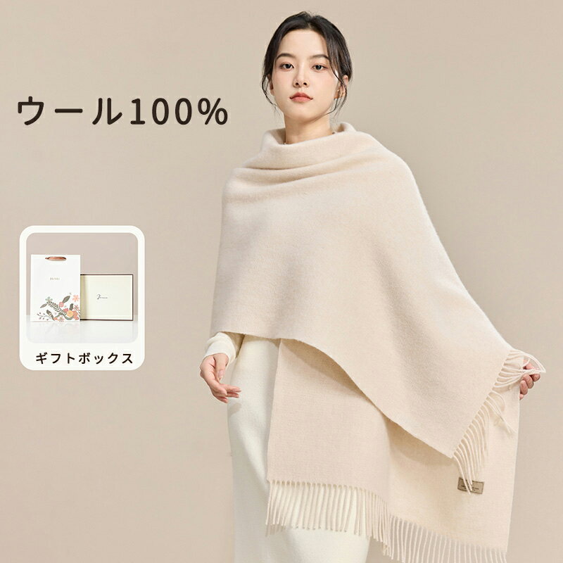 贅沢 大判 マフラー ウール100％ スカーフ レディース 厚手 秋冬 ウールタッチ 大判ストール ブランケ..