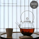 ★楽天第1位獲得★IwaiLoft 朧月 ガラスケトル 900ml 耐熱 ガラス ティーポット 茶こし付き まんまるポット ヤカン 湯沸かし 手作り おしゃれ ...