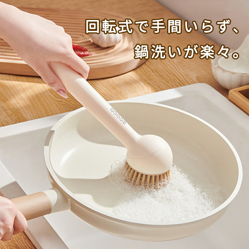 手間いらず 回転式 キッチンブラシ フライパン 鍋 洗剤を入れる 食器洗いブラシ ショート ブラシクリーナー 果物 野菜洗い 便利グッズ チルト角度調整 手荒れ防止 キッチン道具 お手入れ 台所 生活用品 シンプル 北欧 生活雑貨 母の日 新生活 プレゼント Kiyokyou