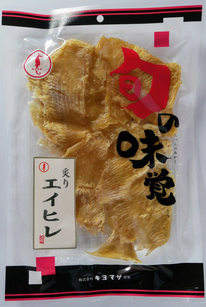 旬の味覚 炙りえいひれ/45g