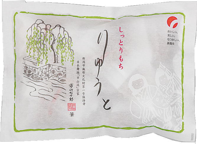 しっとりもち　りゅうと　(140g)　10袋のサムネイル