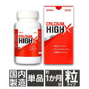 CALCIUM HIGH X カルシウムハイエックス 300粒 (50日〜100日分) サプリ 貝殻 偏食 家族 男性 女性 ビタミンD サプリ 貝殻 偏食 家...