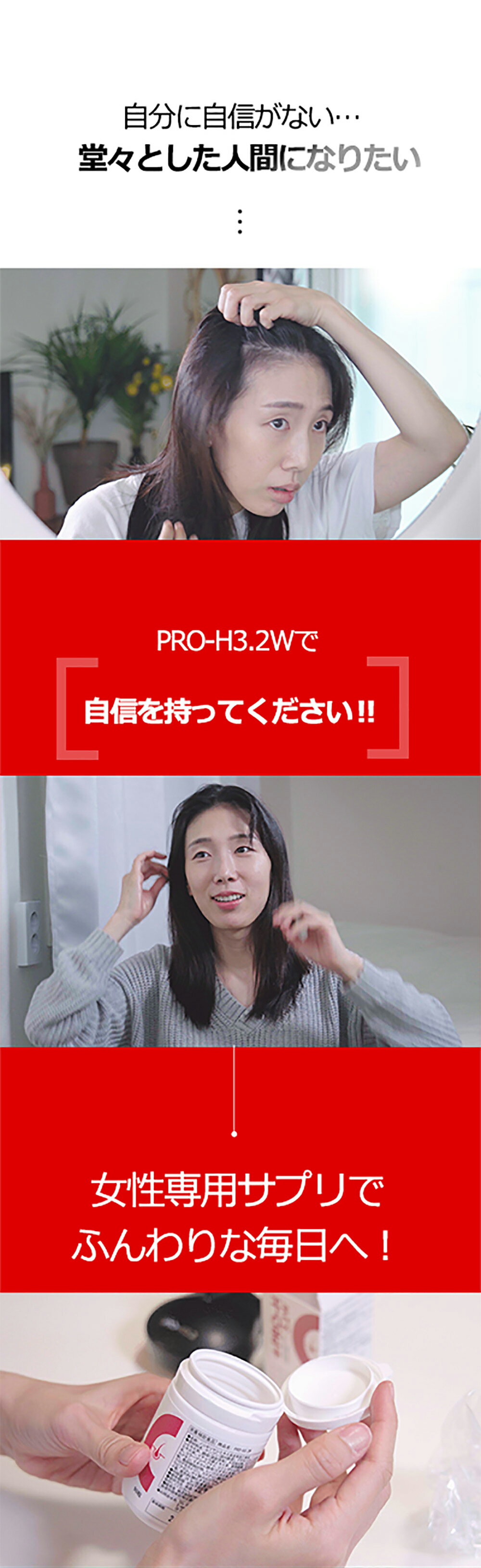 [ノコギリヤシ] PRO-H3.2W 90粒 サプリメント 6つ 女性 亜鉛 育毛 髪 人気 飲む 発毛 頭皮ケア ヘアケア 薄毛 抜け毛 髪の毛 ボリュームアップ スカルプサプリ ミレットエキス 大豆イソフラボン コラーゲンペプチド コエンザイムQ10 イチョウ葉 フィーバーフュー