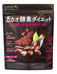 酵素おからMCTオイルベジエナチュラルカカオ酵素ダイエット