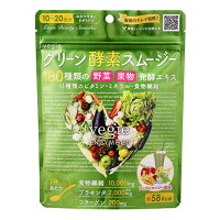 グリーン酵素スムージー