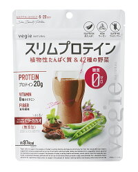糖質ゼロエンドウ豆由来たんぱく質ベジエスリムプロテインビターカカオ
