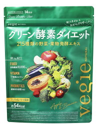 酵素おからMCTオイルベジエナチュラルグリーン酵素ダイエット