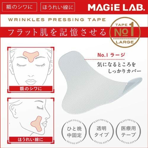 しわ伸ばしテープ MAGiE LAB.(マジラボ） まじらぼ NO.1 ラージタイプ 眉間 額のシワ 目じりのシワ ほうれい線 眉上にシワ 医療用テープ 透明 簡単 エイジングケア 引き締め 日本製 【送料無料】