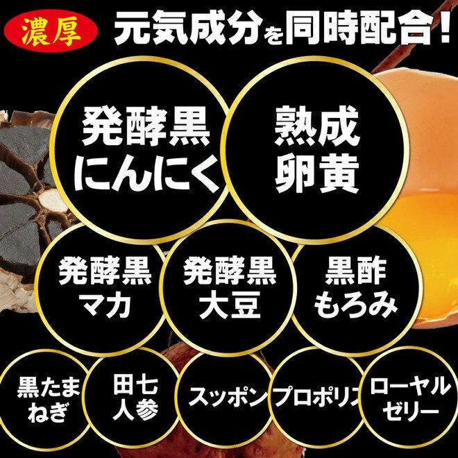 黒にんにく 青森 黒酢 にんにく 卵黄 国産 大容量 半年分 黒にんにく 卵黄 サプリ スタミナ ダイエット サプリメント たっぷり黒にんにく卵黄 6か月分 360粒 【送料無料】